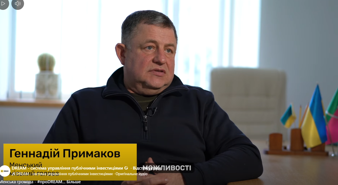 Фотографія Геннадій Примаков розповідає про Менську громаду в системі DREAM